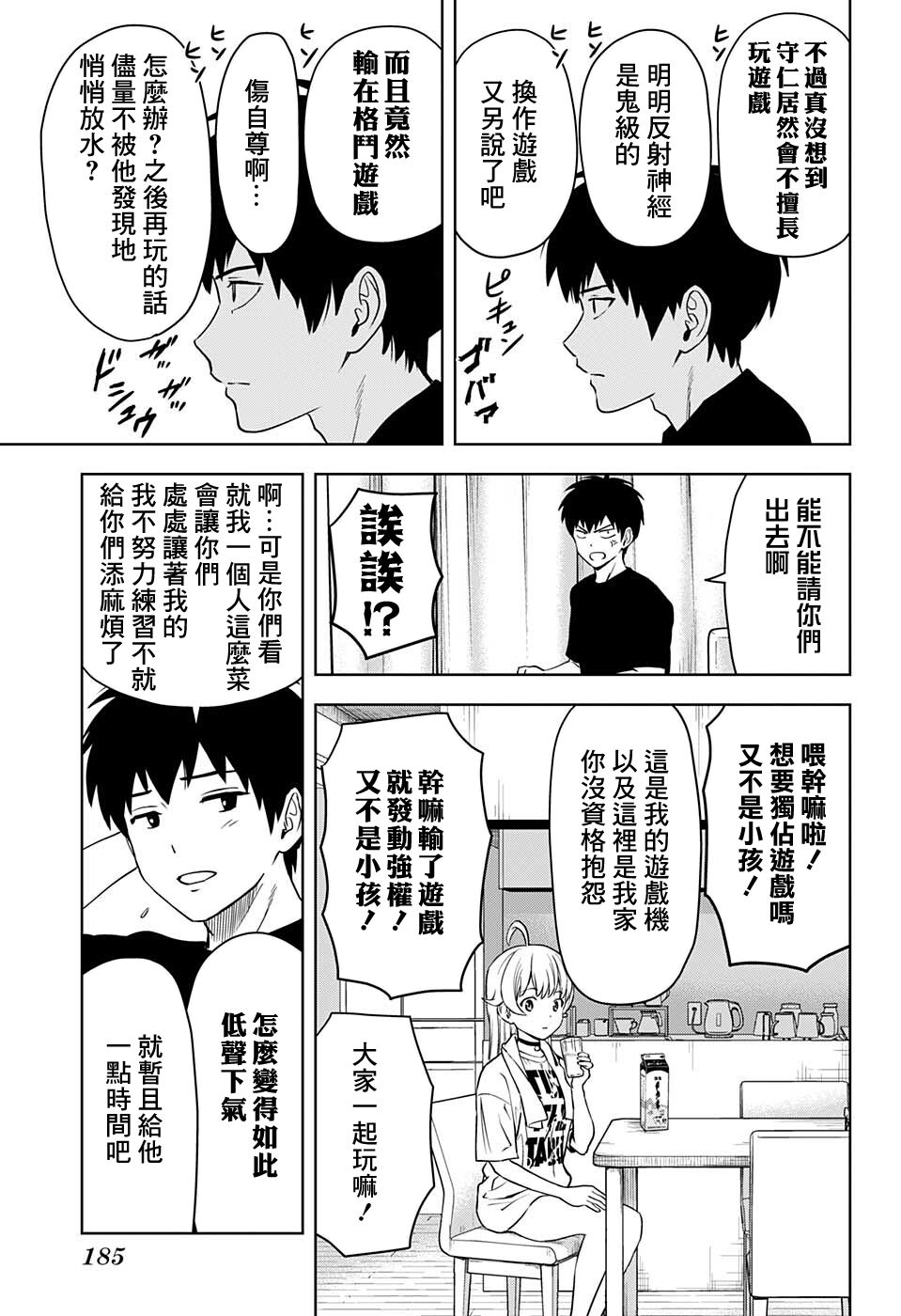 第 7 页