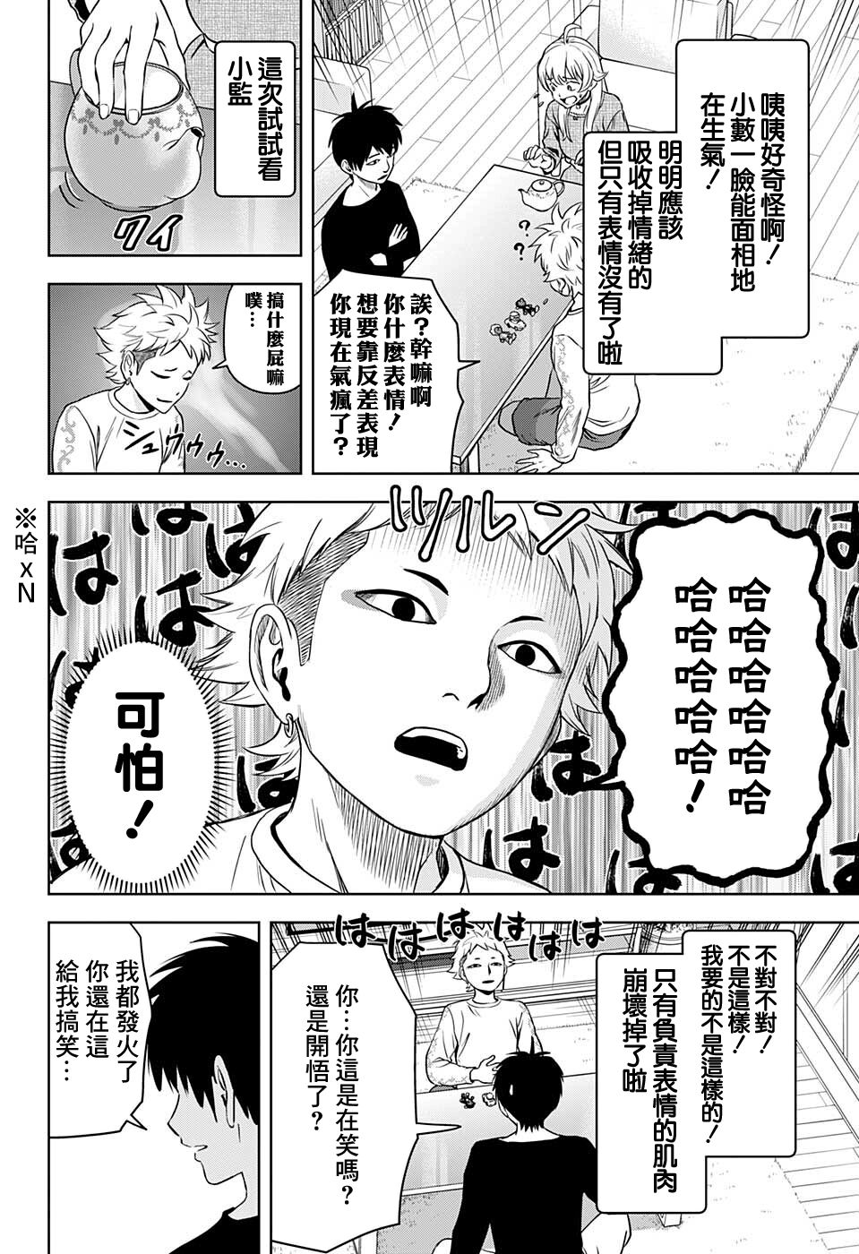 第 10 页
