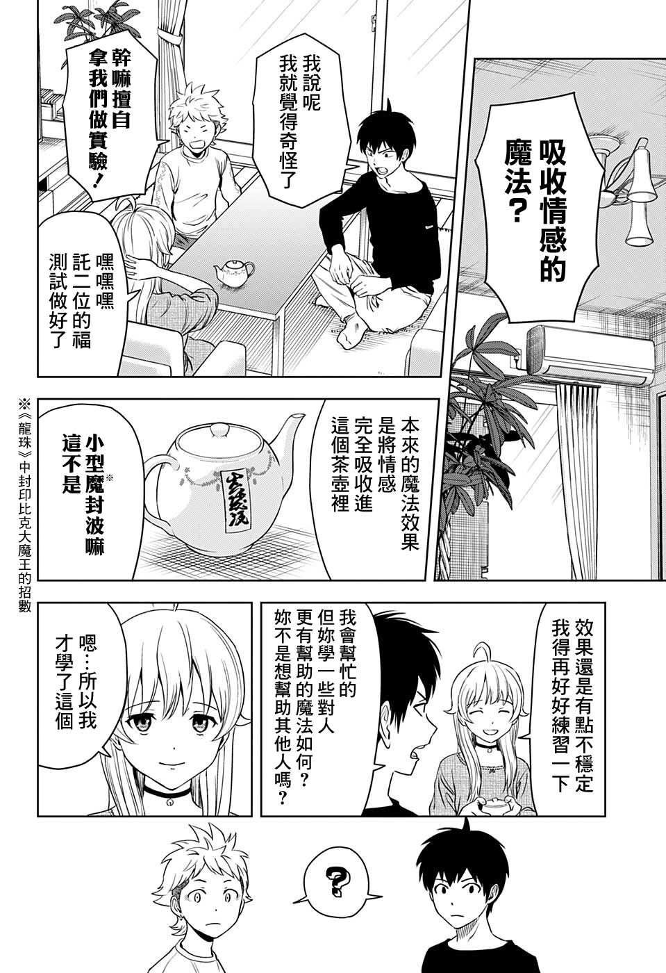 第 14 页