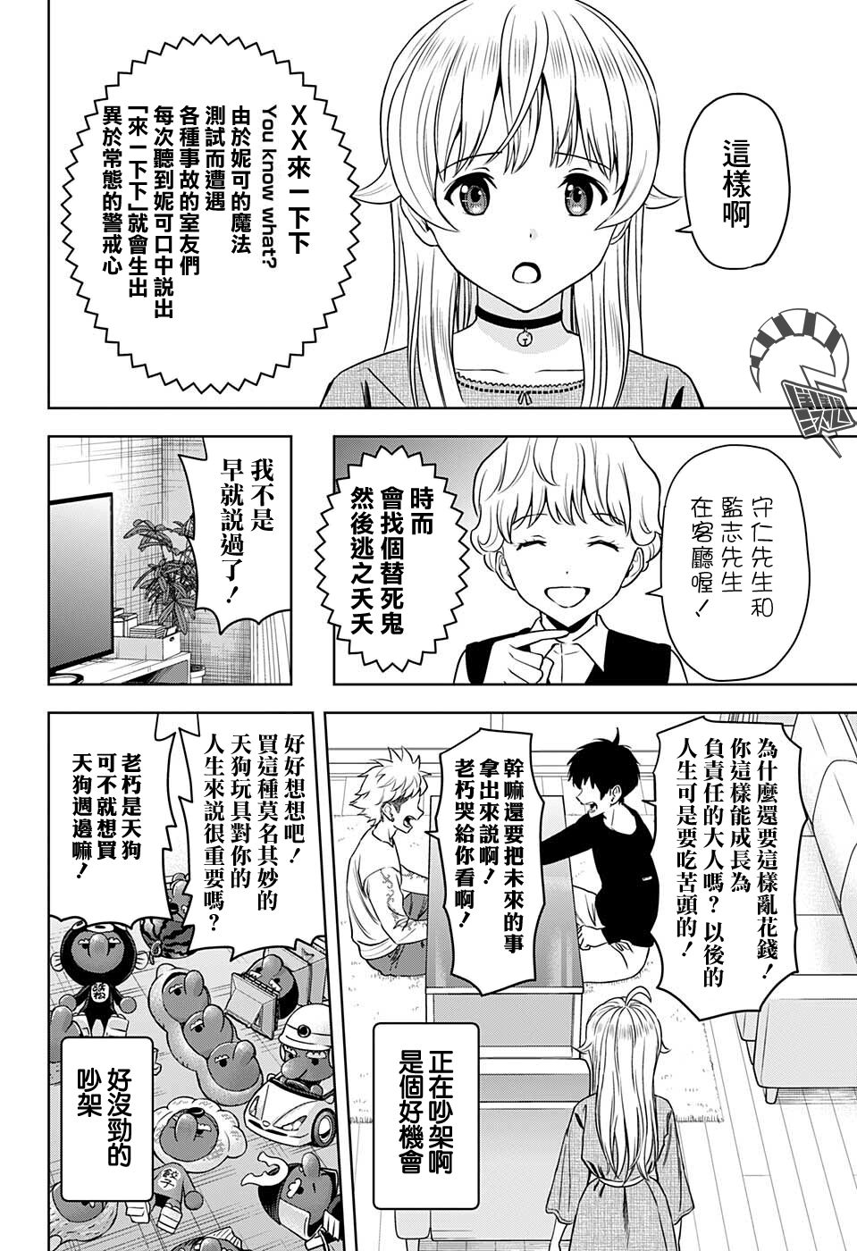 第 8 页