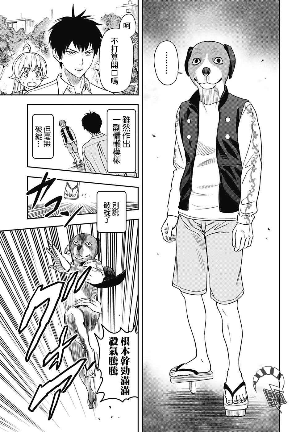 第 11 页