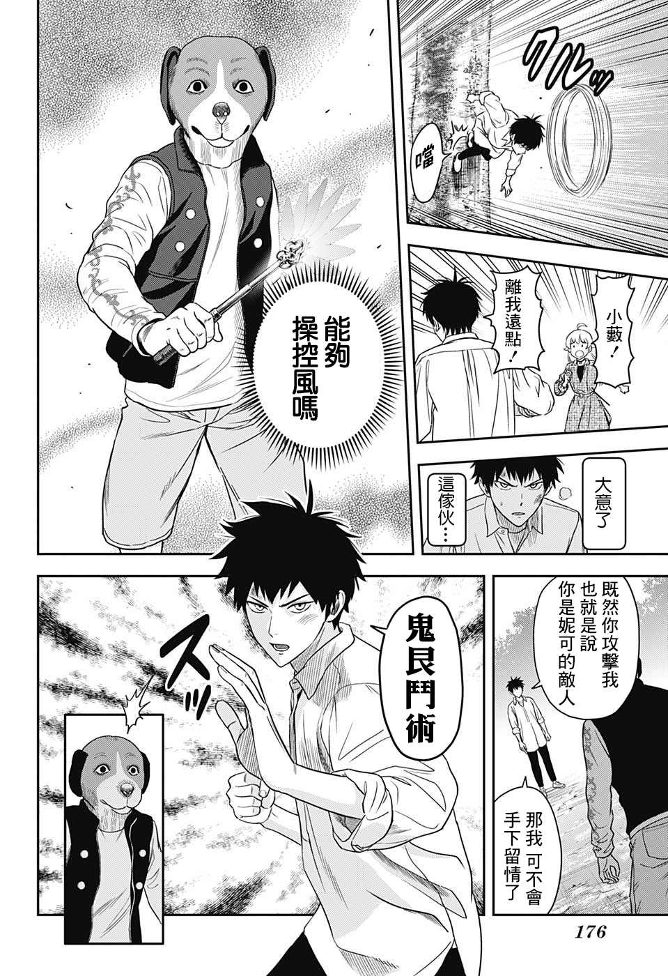 第 14 页