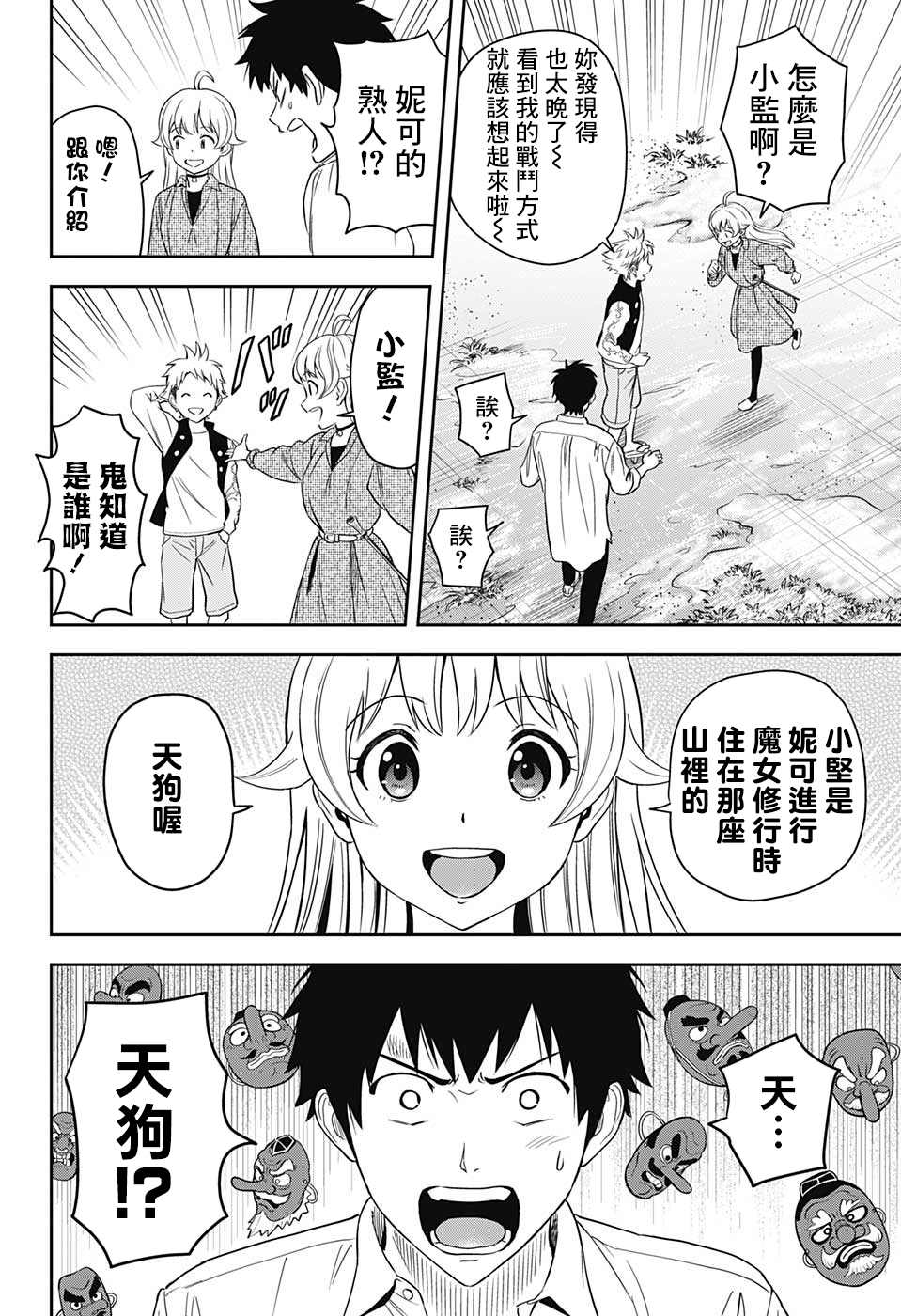 第 18 页
