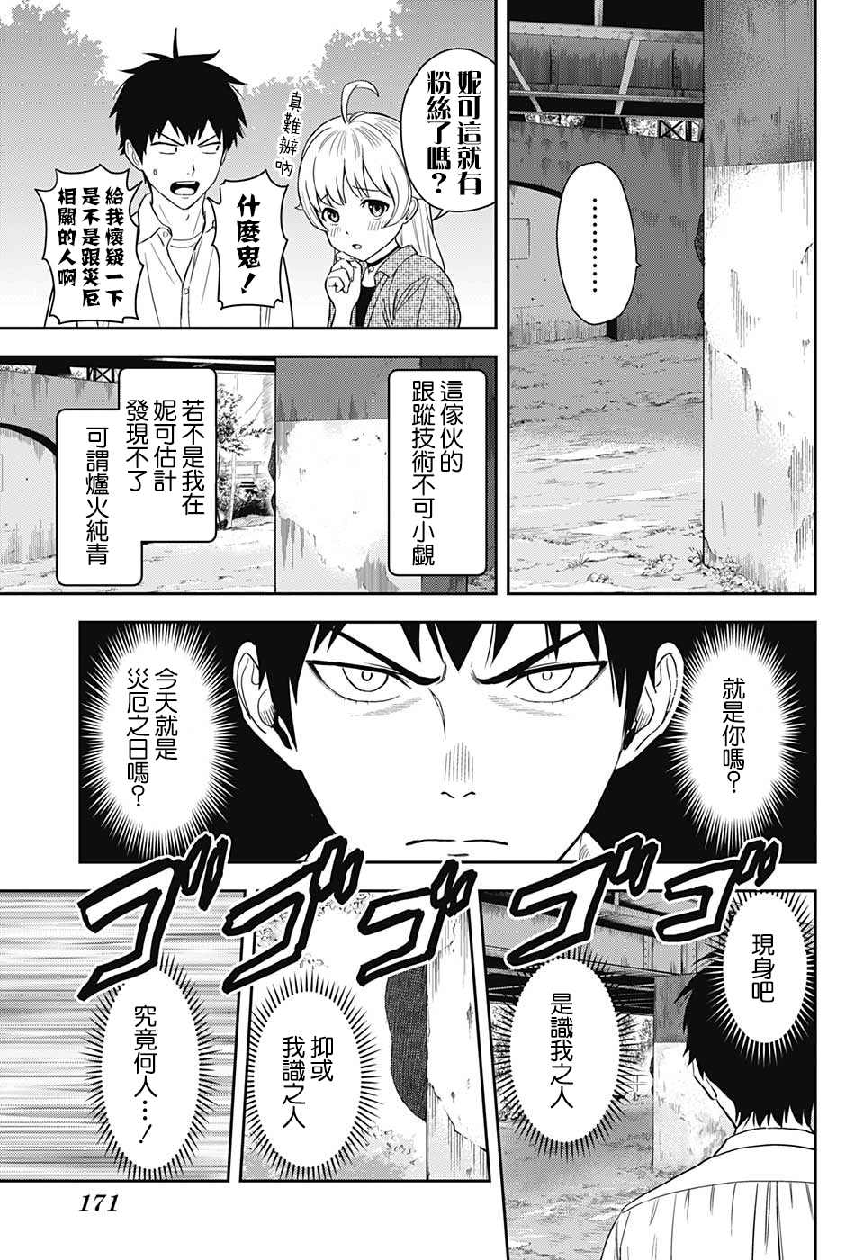 第 9 页