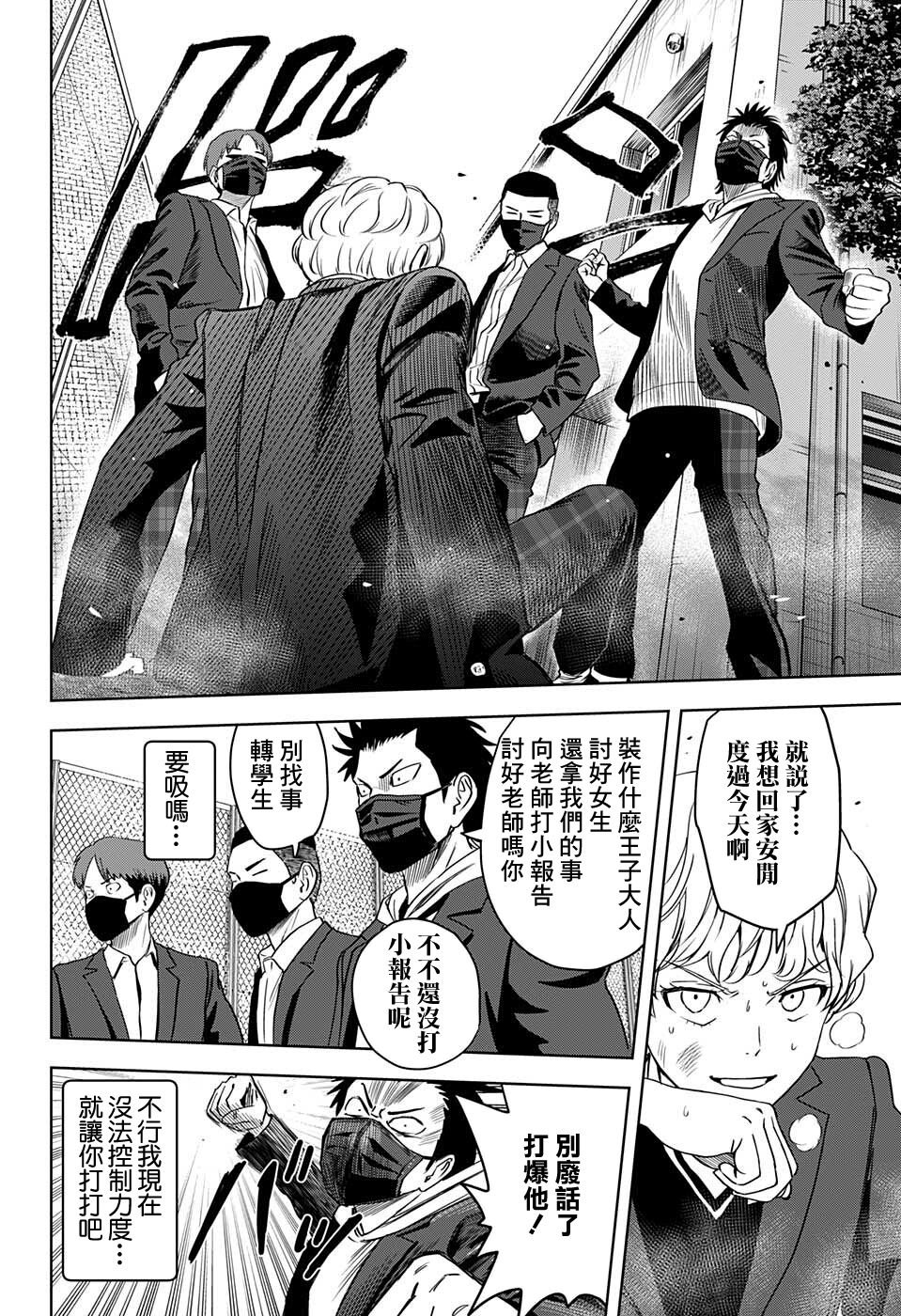 第 10 页