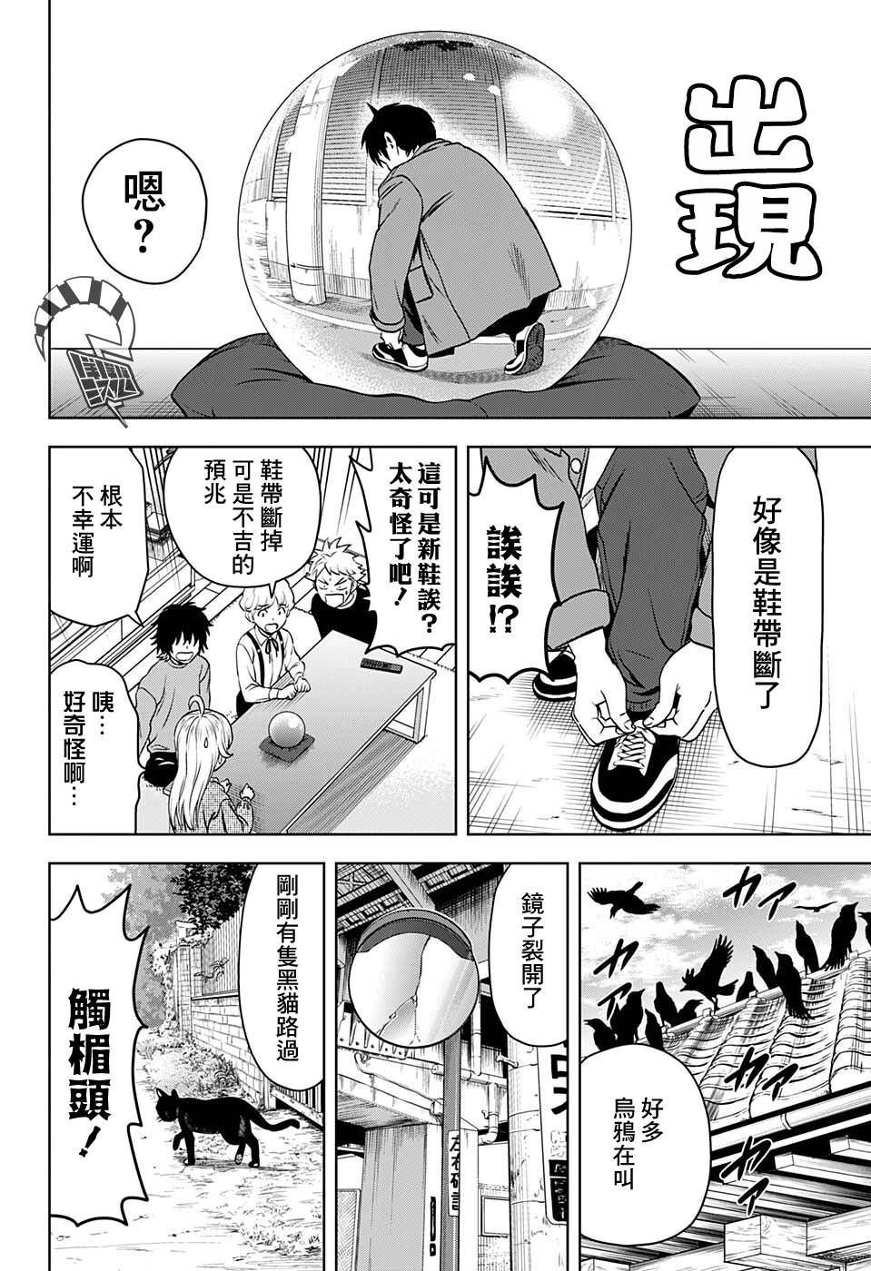 第 6 页