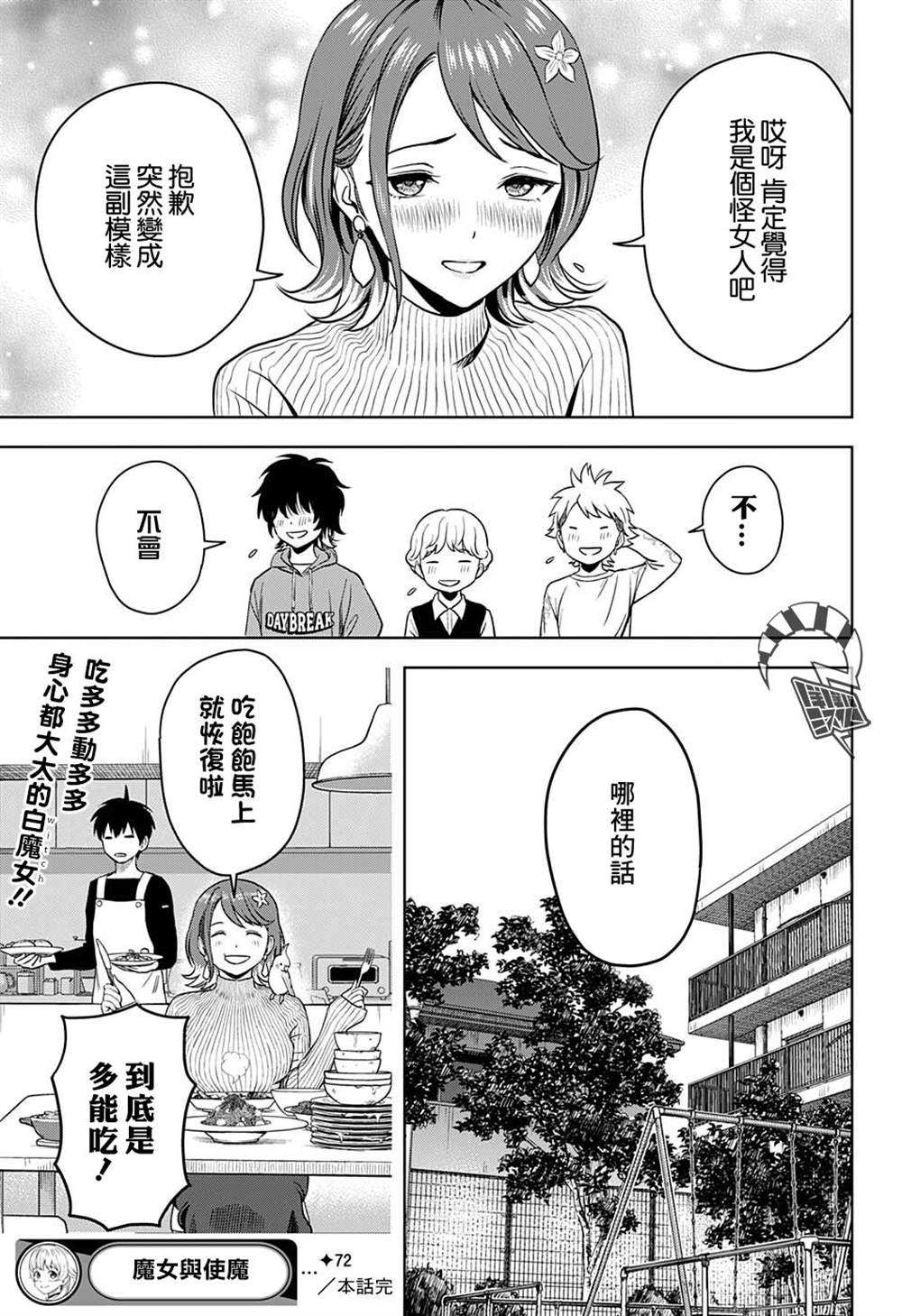 第 18 页