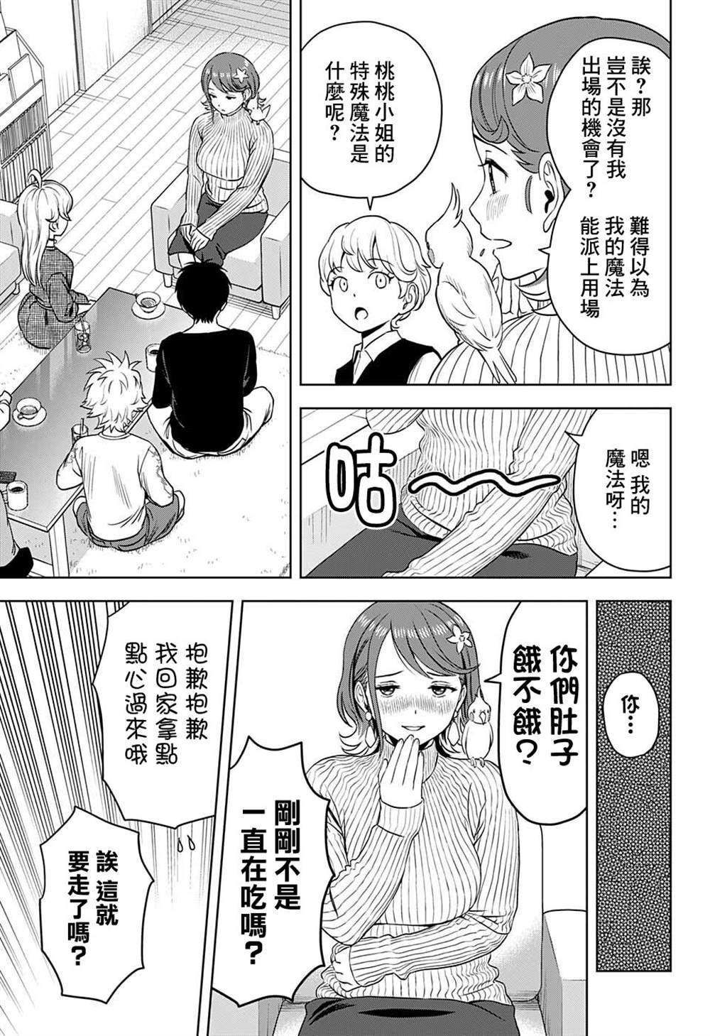第 9 页