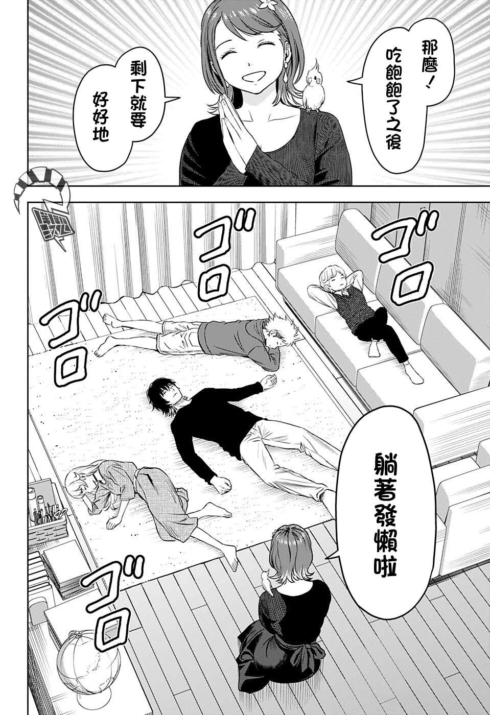 第 14 页