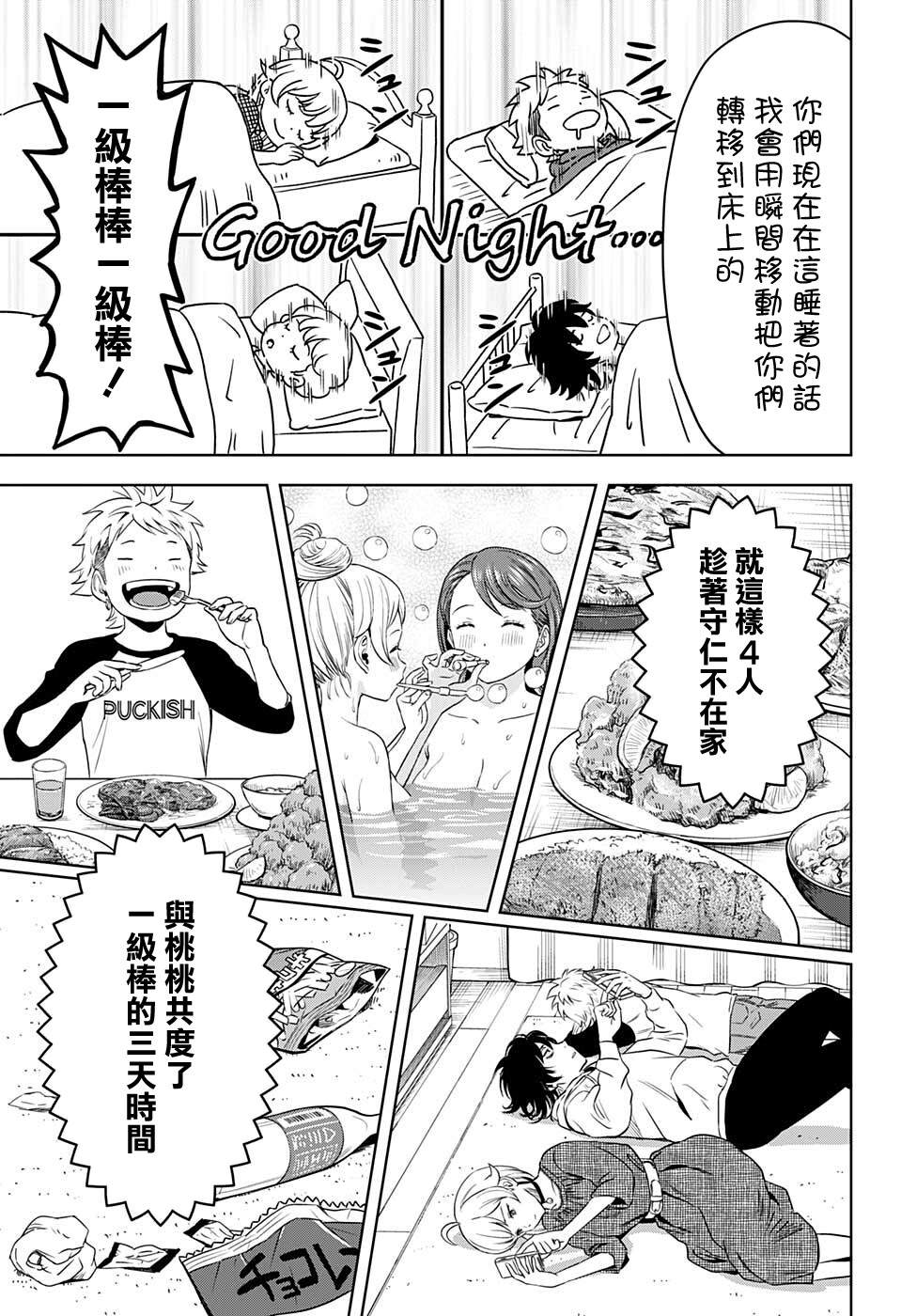 第 17 页