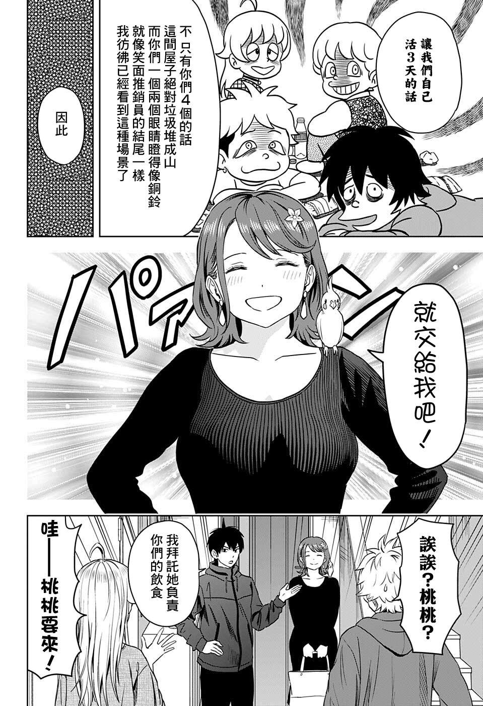 第 4 页