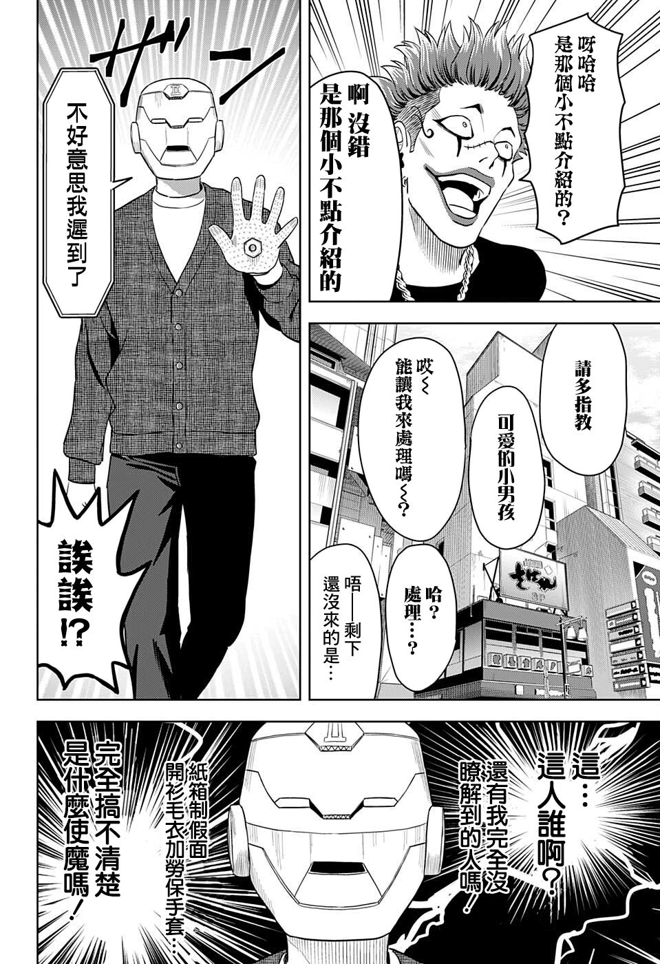 第 8 页