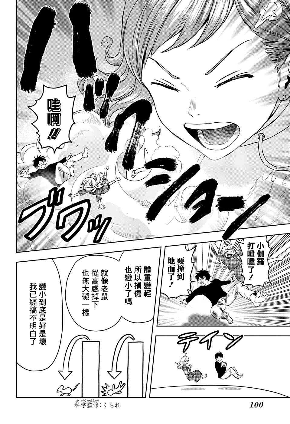 第 11 页