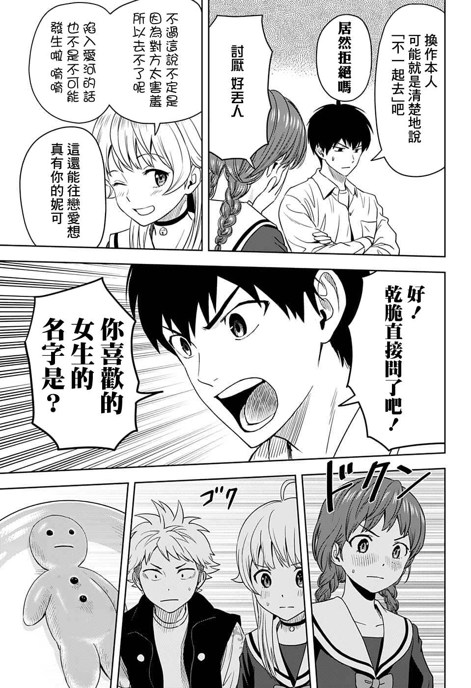 第 17 页