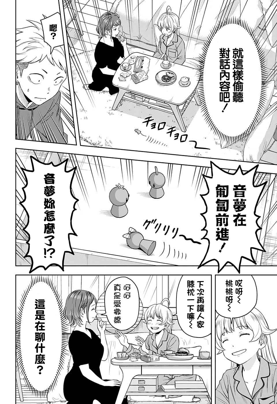 第 16 页