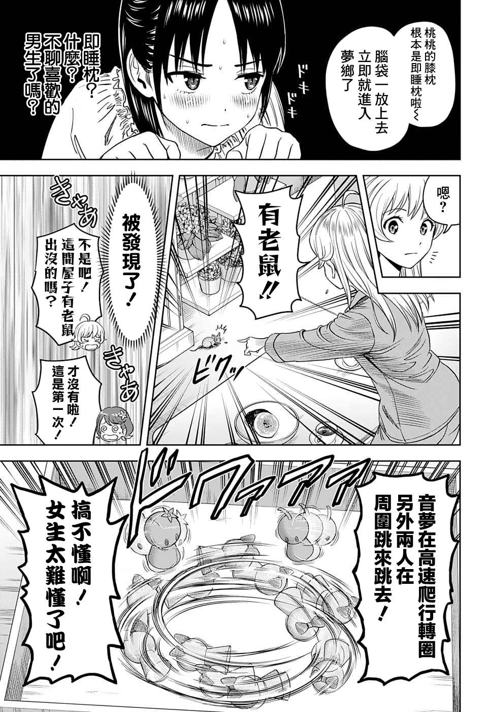 第 17 页