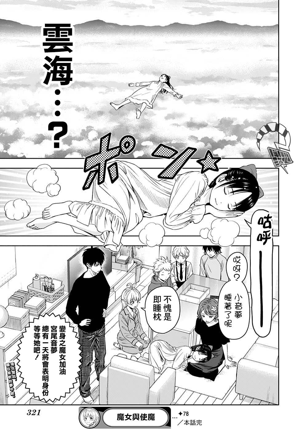 第 19 页