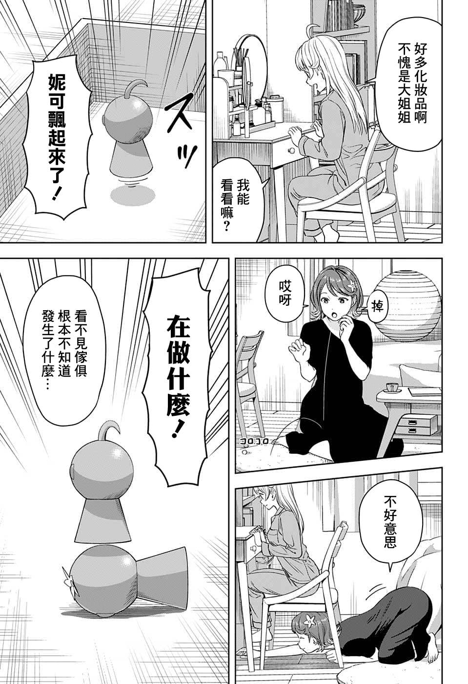 第 9 页