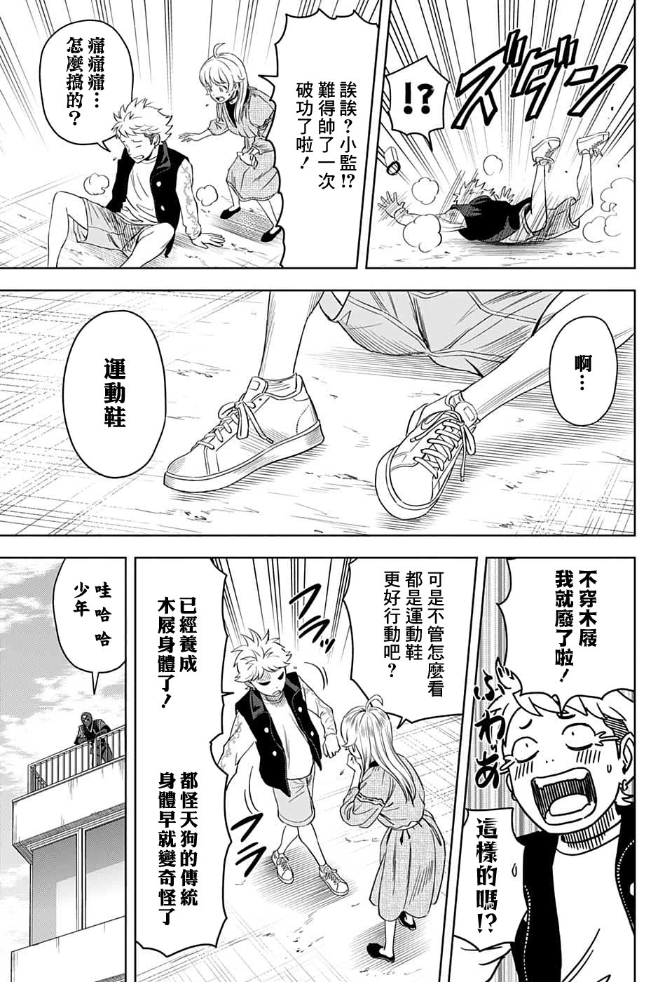 第 11 页