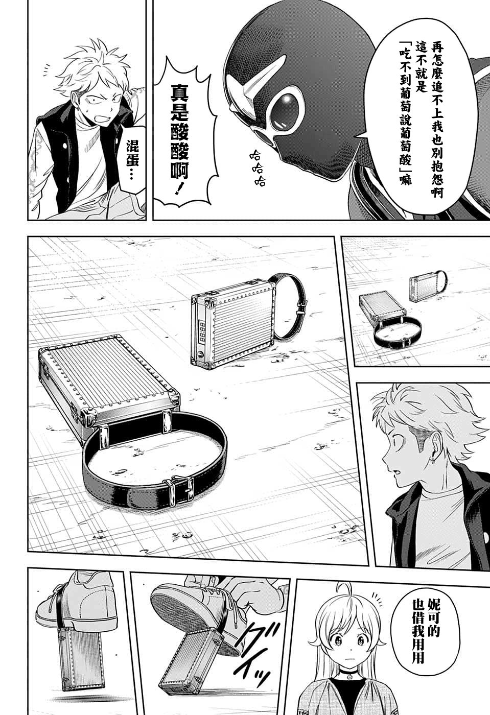 第 12 页