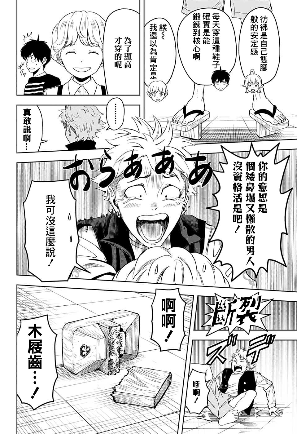 第 2 页