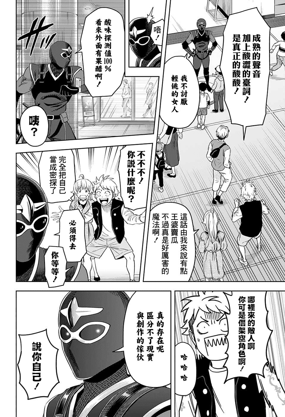 第 8 页