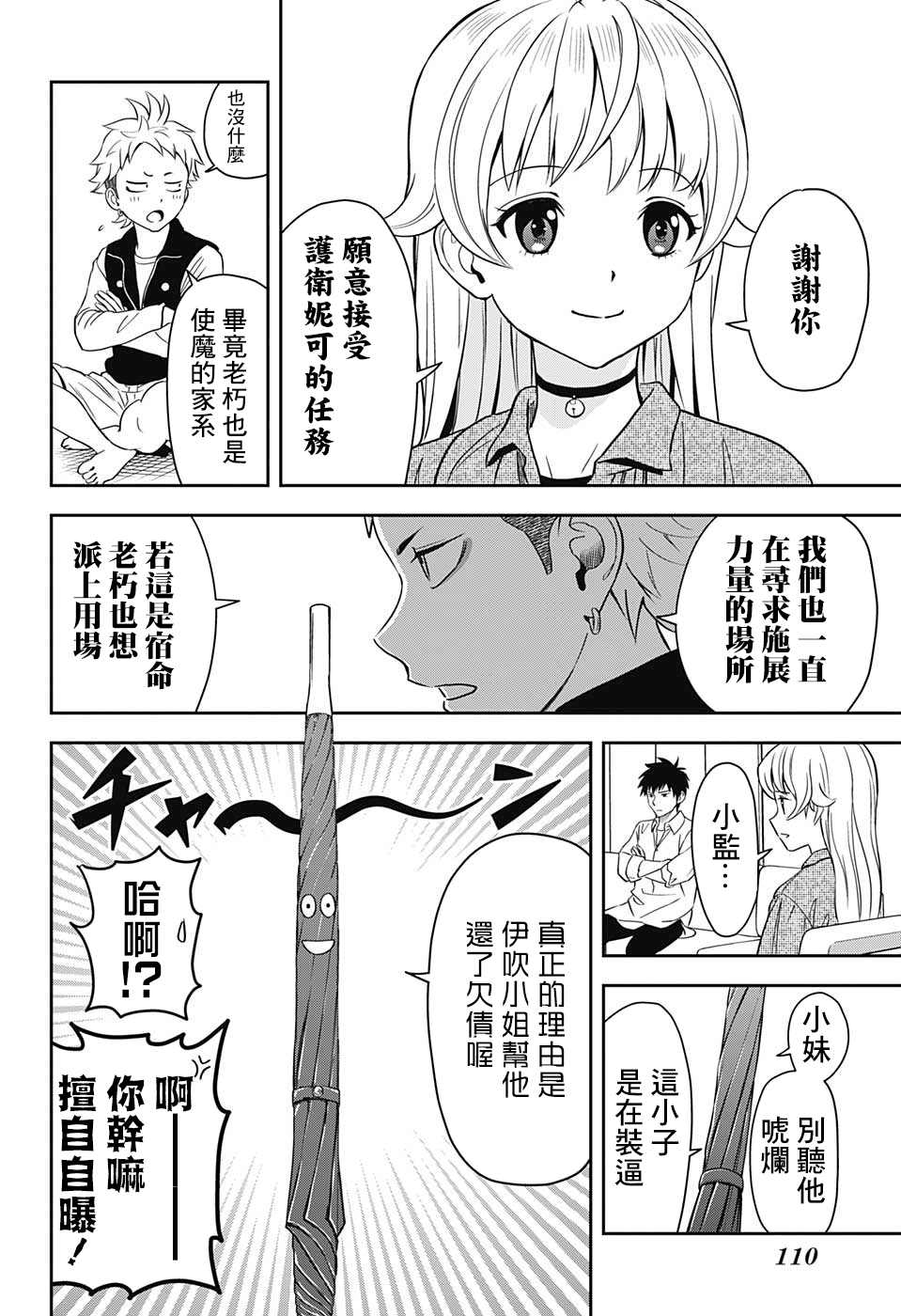 第 10 页