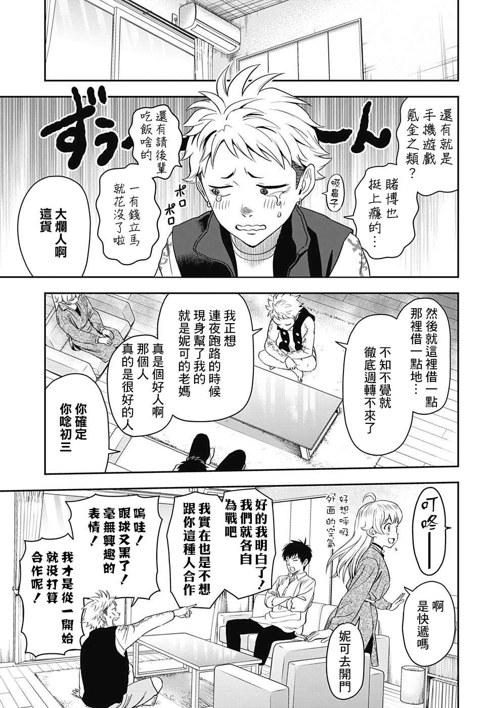 第 11 页