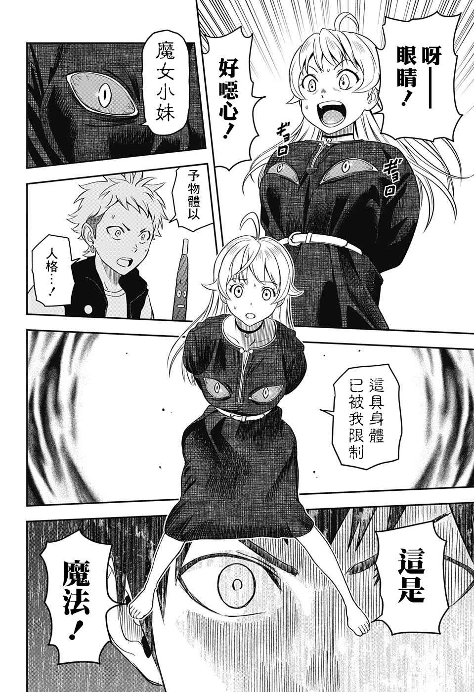 第 16 页
