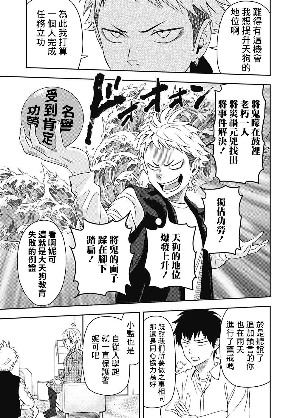 第 9 页