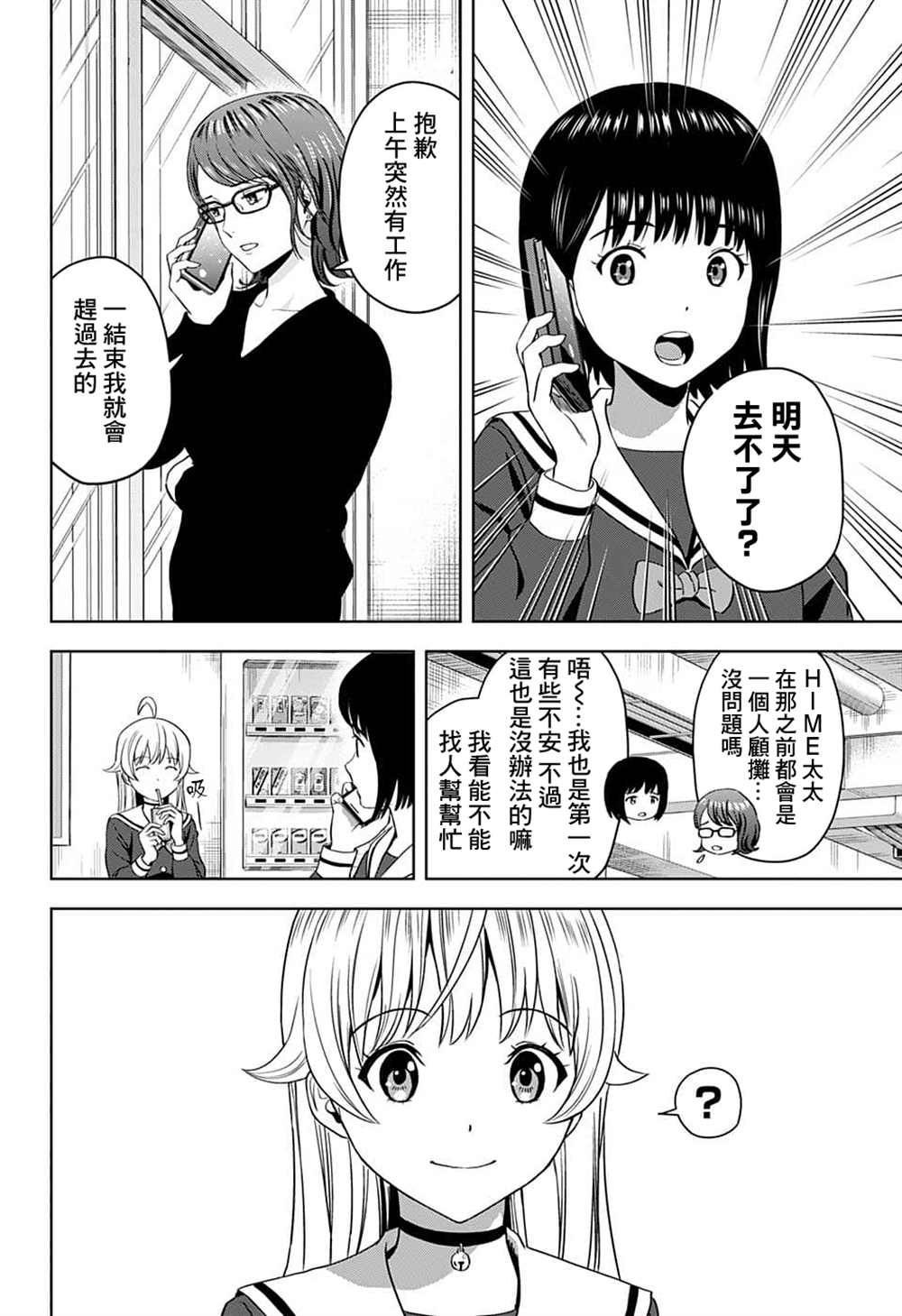 第 18 页