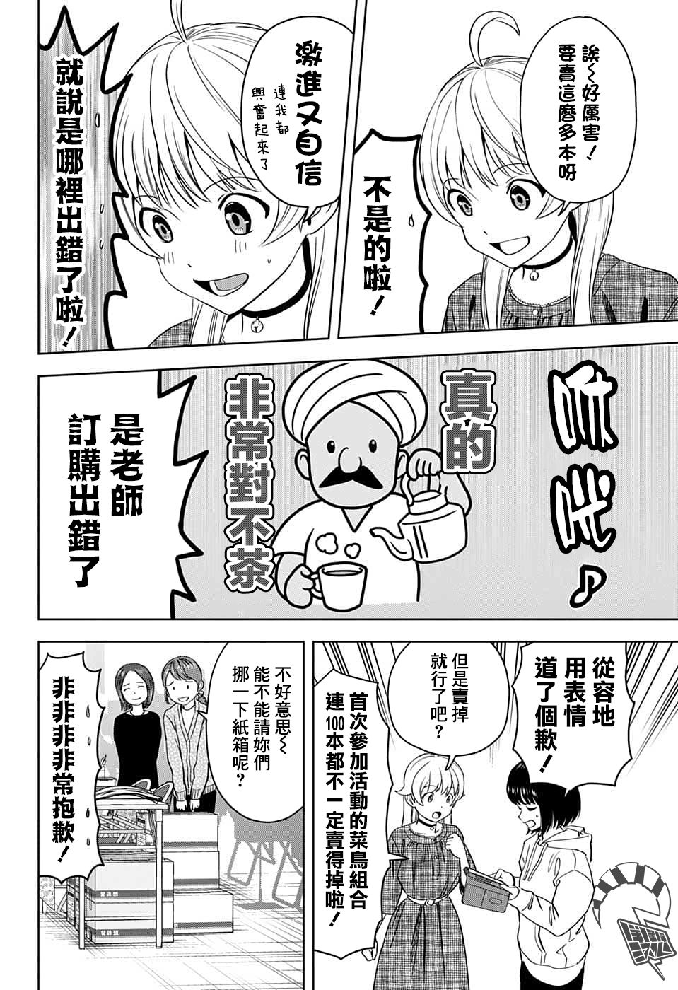 第 6 页