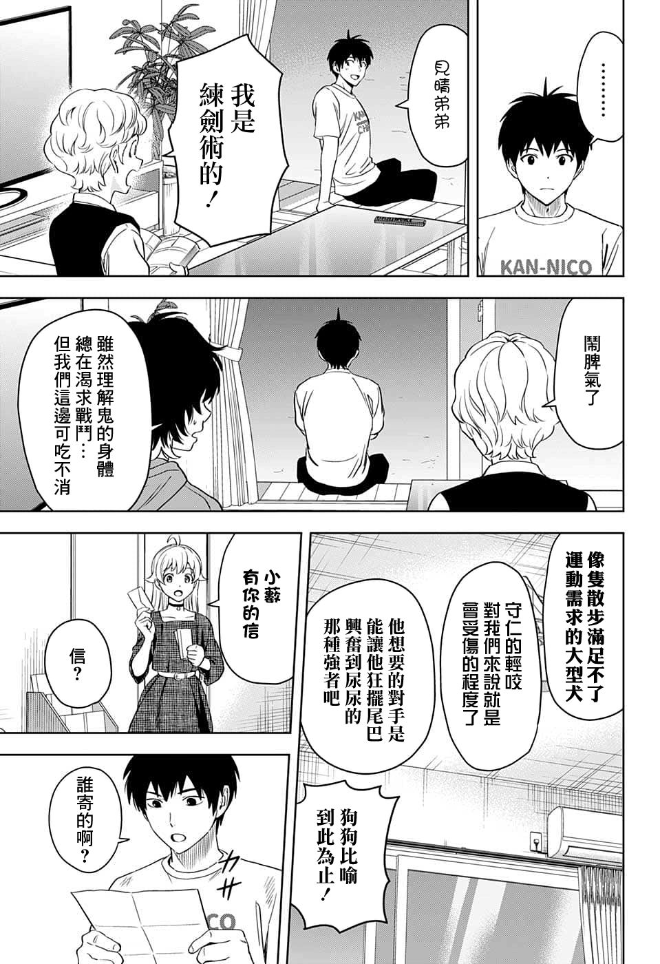 第 17 页