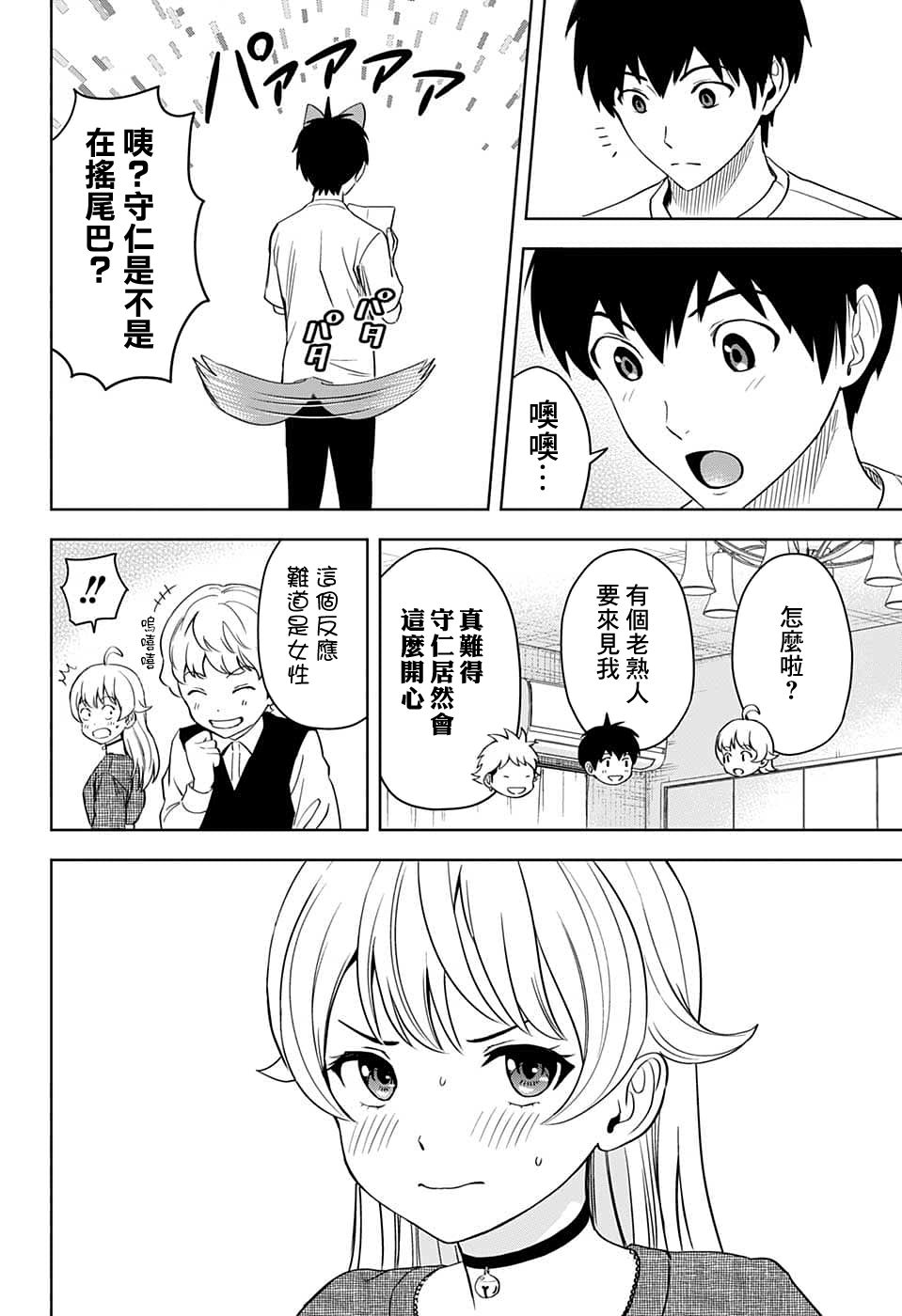 第 18 页