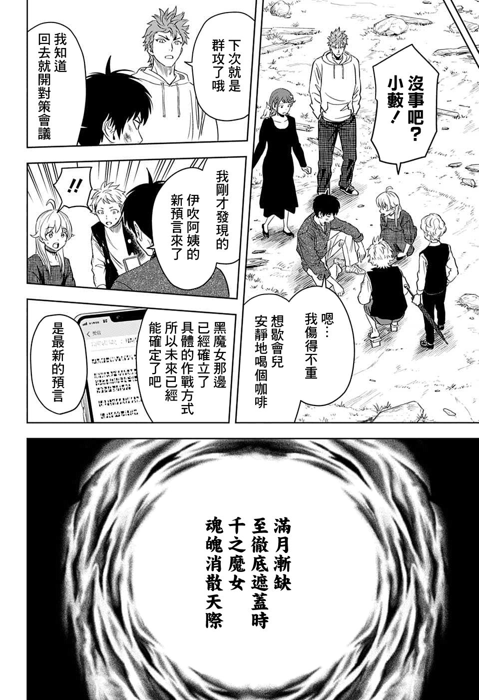 第 12 页