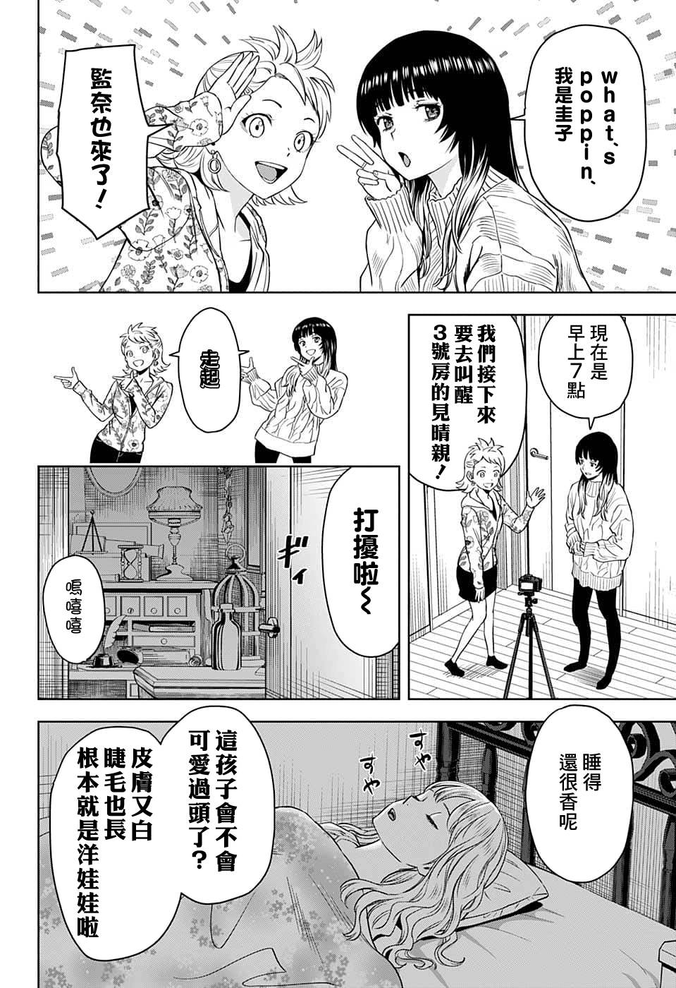 第 10 页