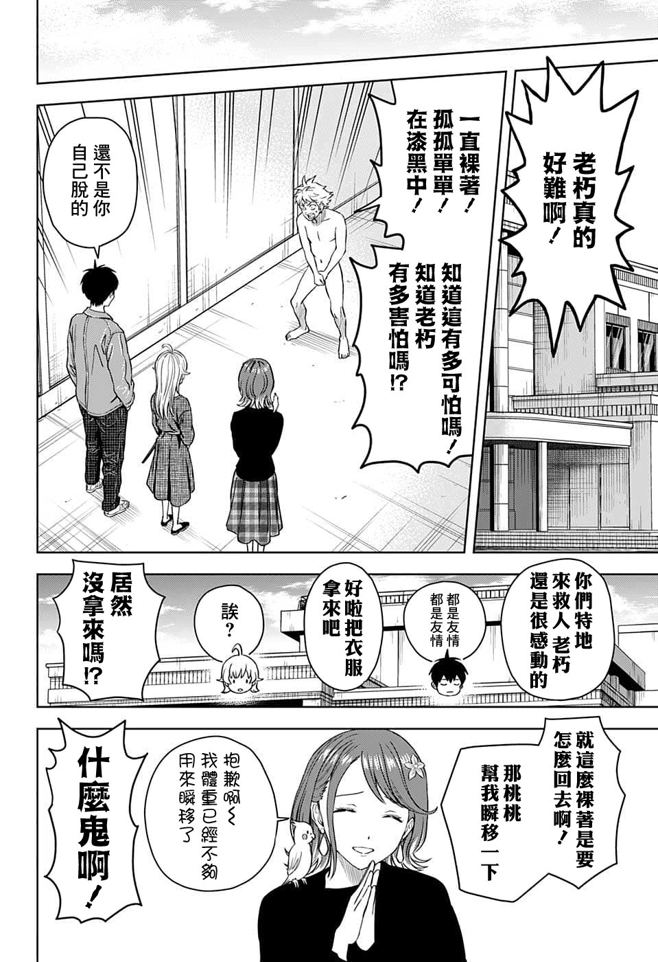第 18 页