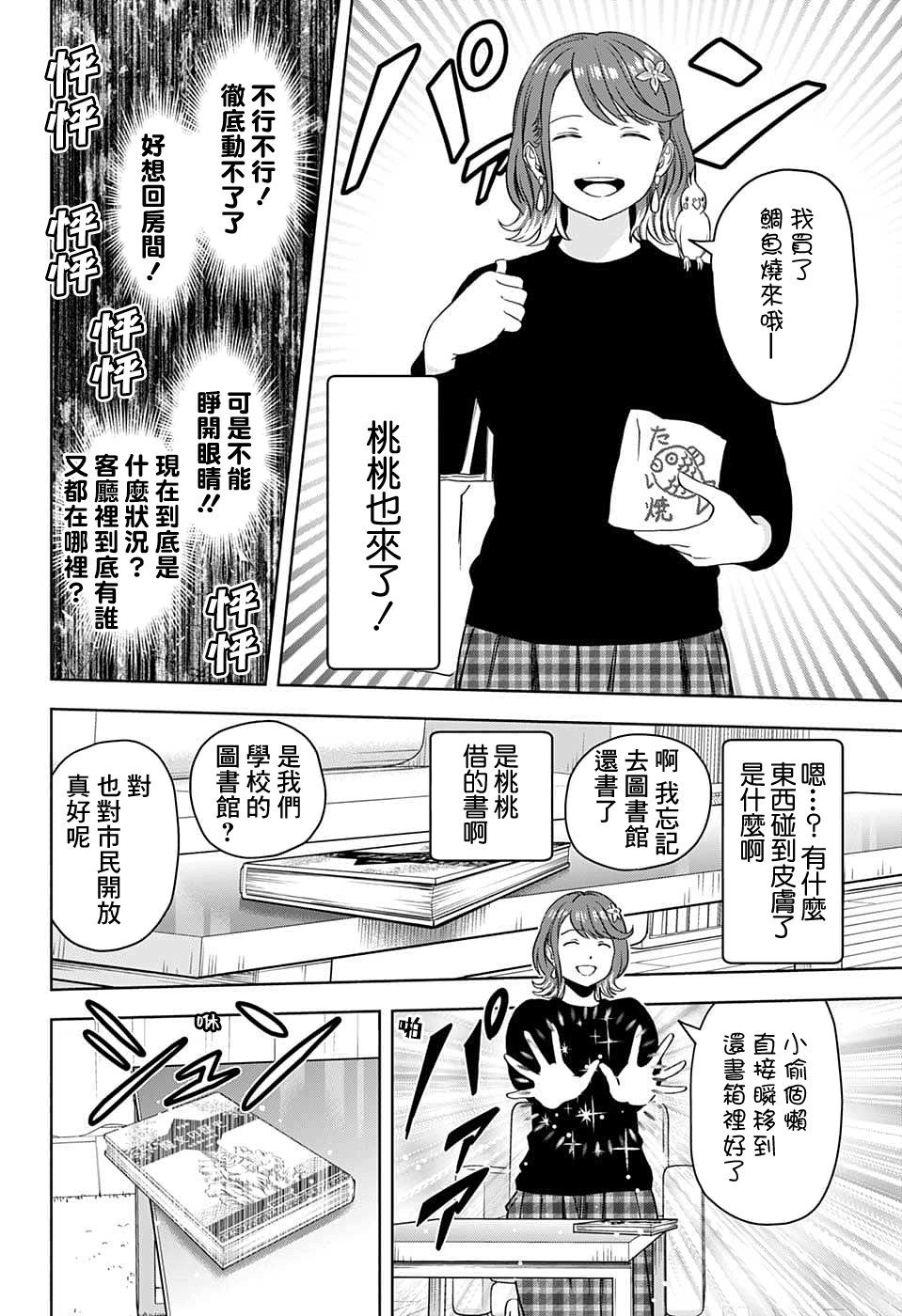第 6 页