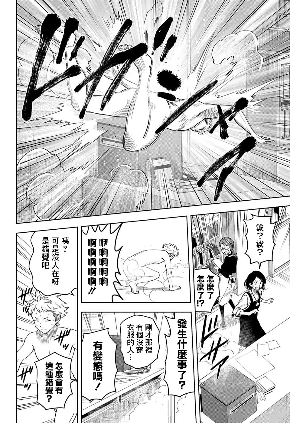 第 8 页