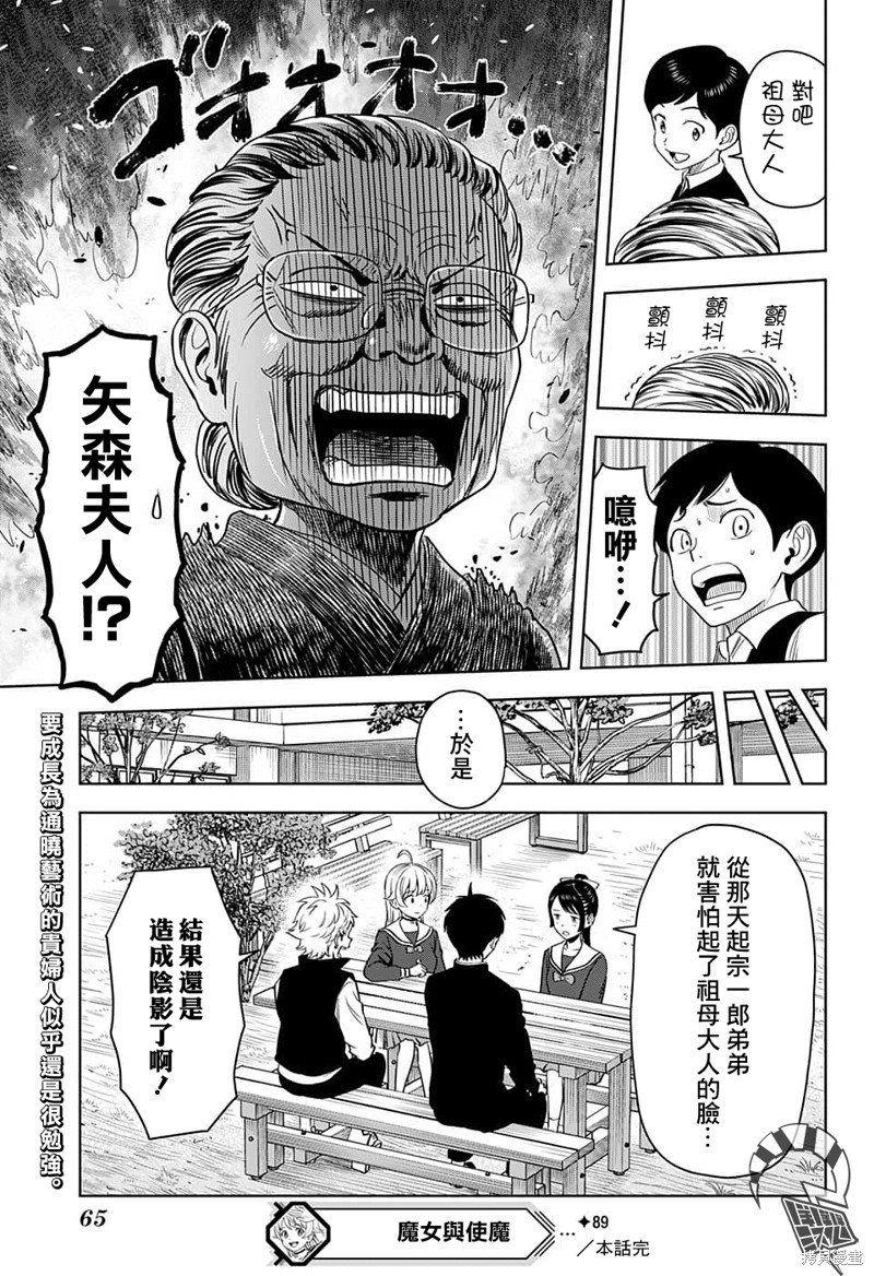 第 19 页