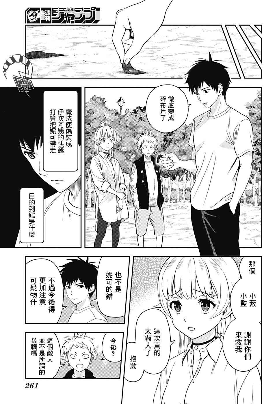 第 16 页