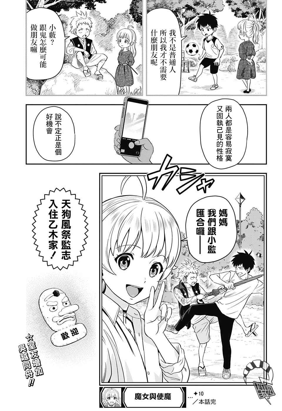 第 20 页