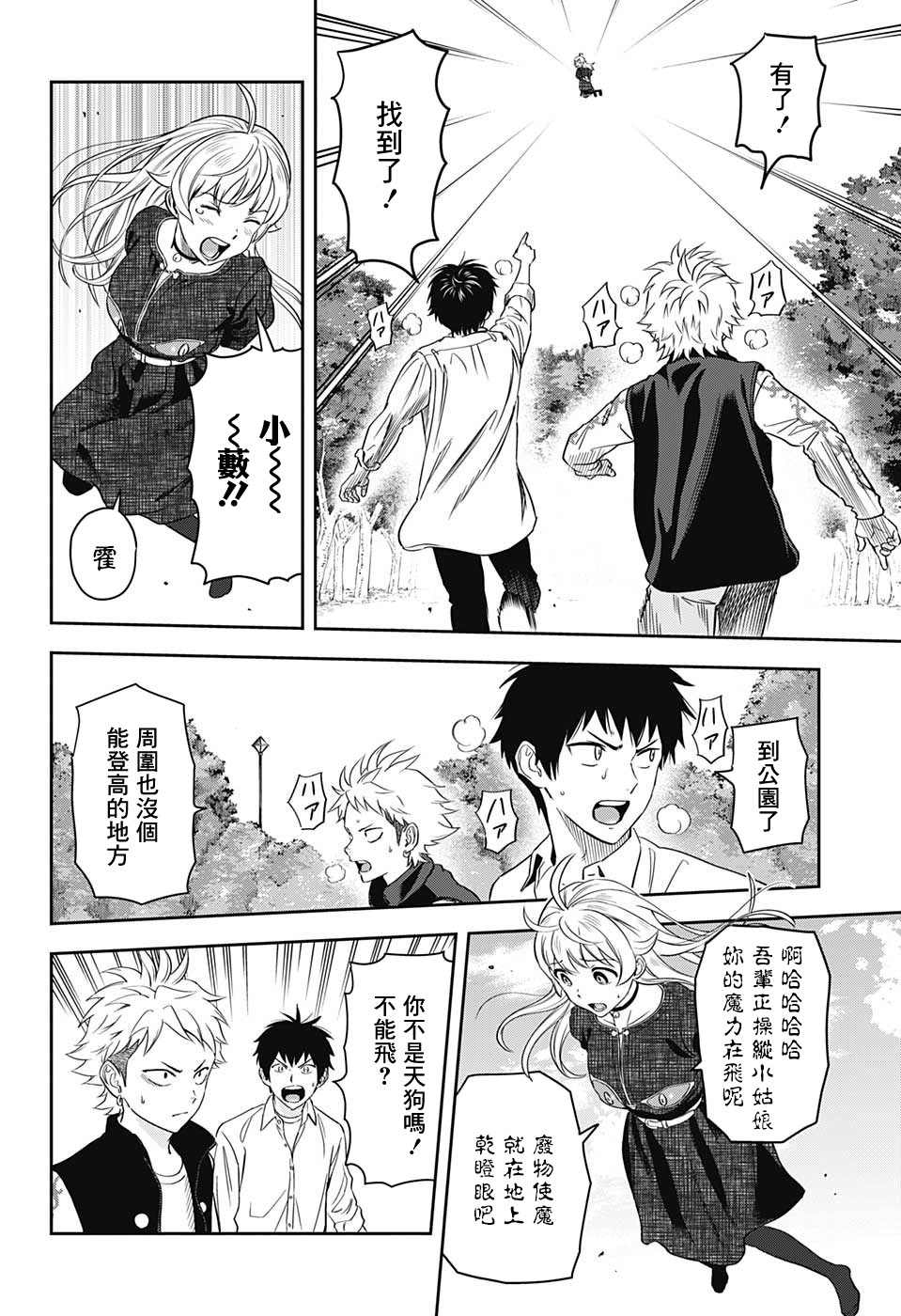 第 8 页