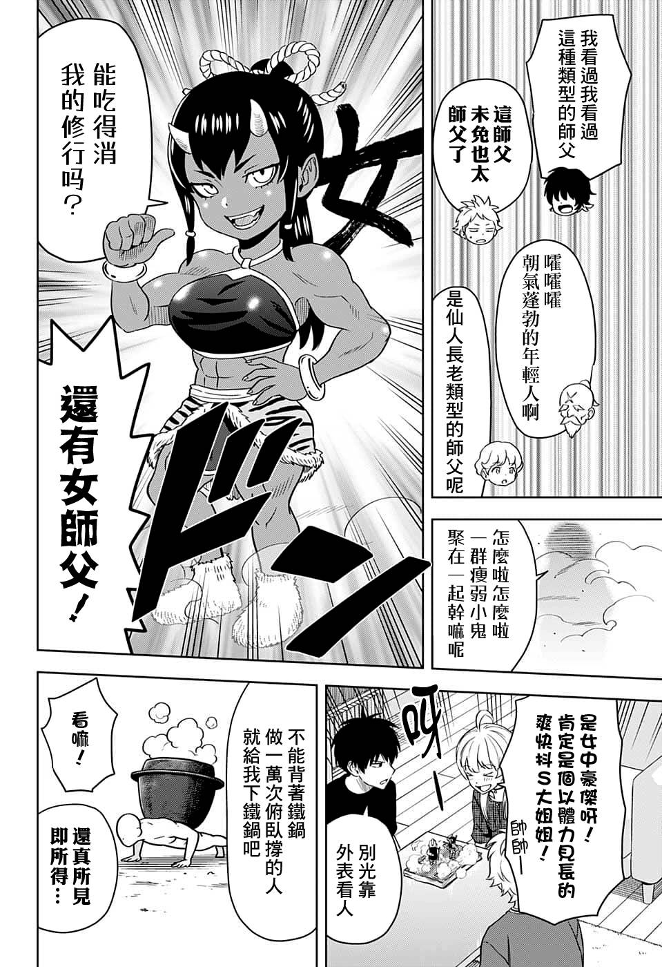 第 10 页