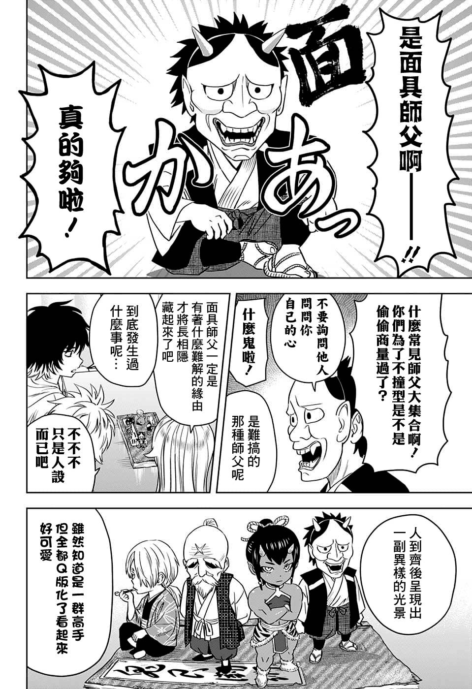 第 12 页