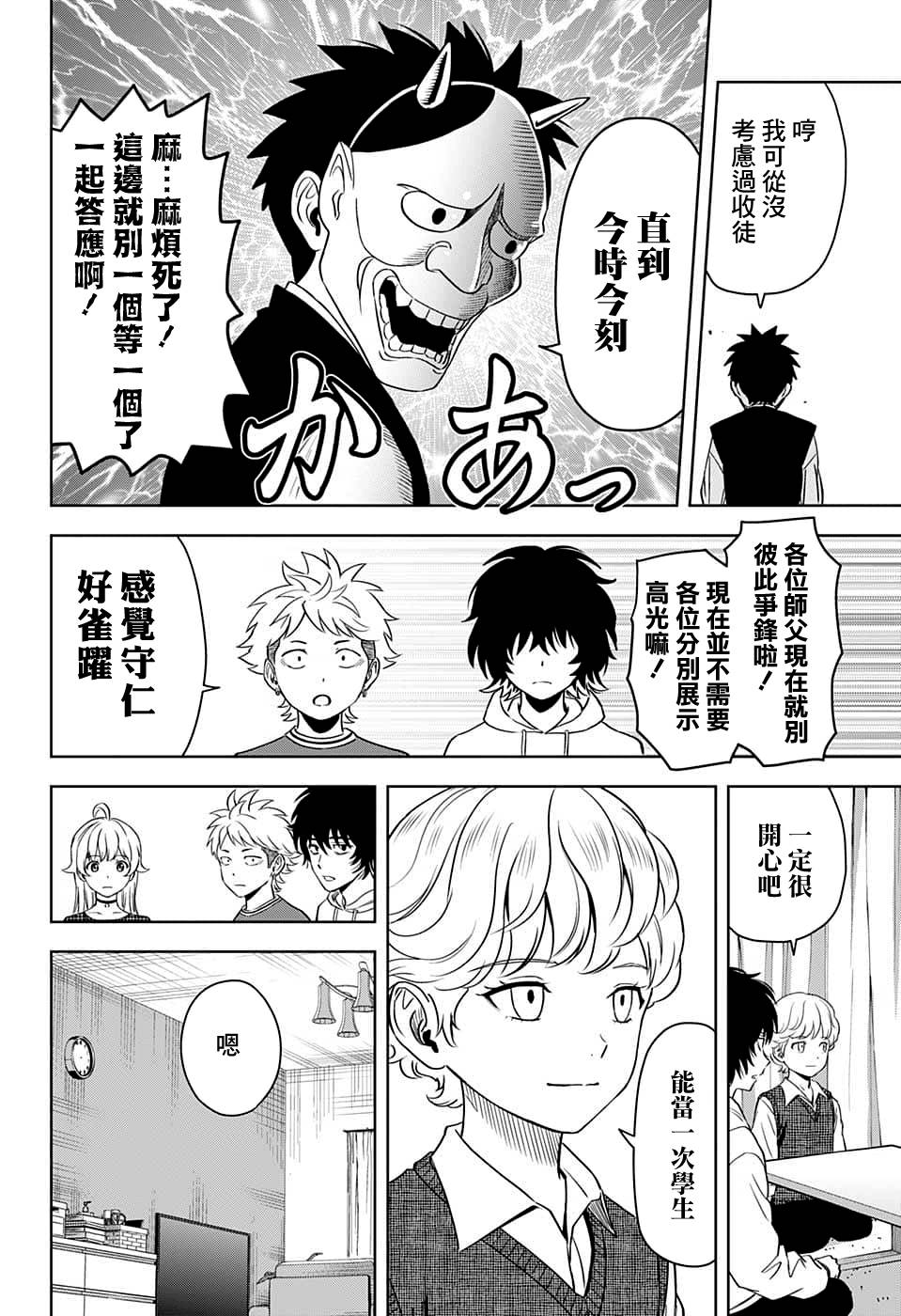 第 16 页