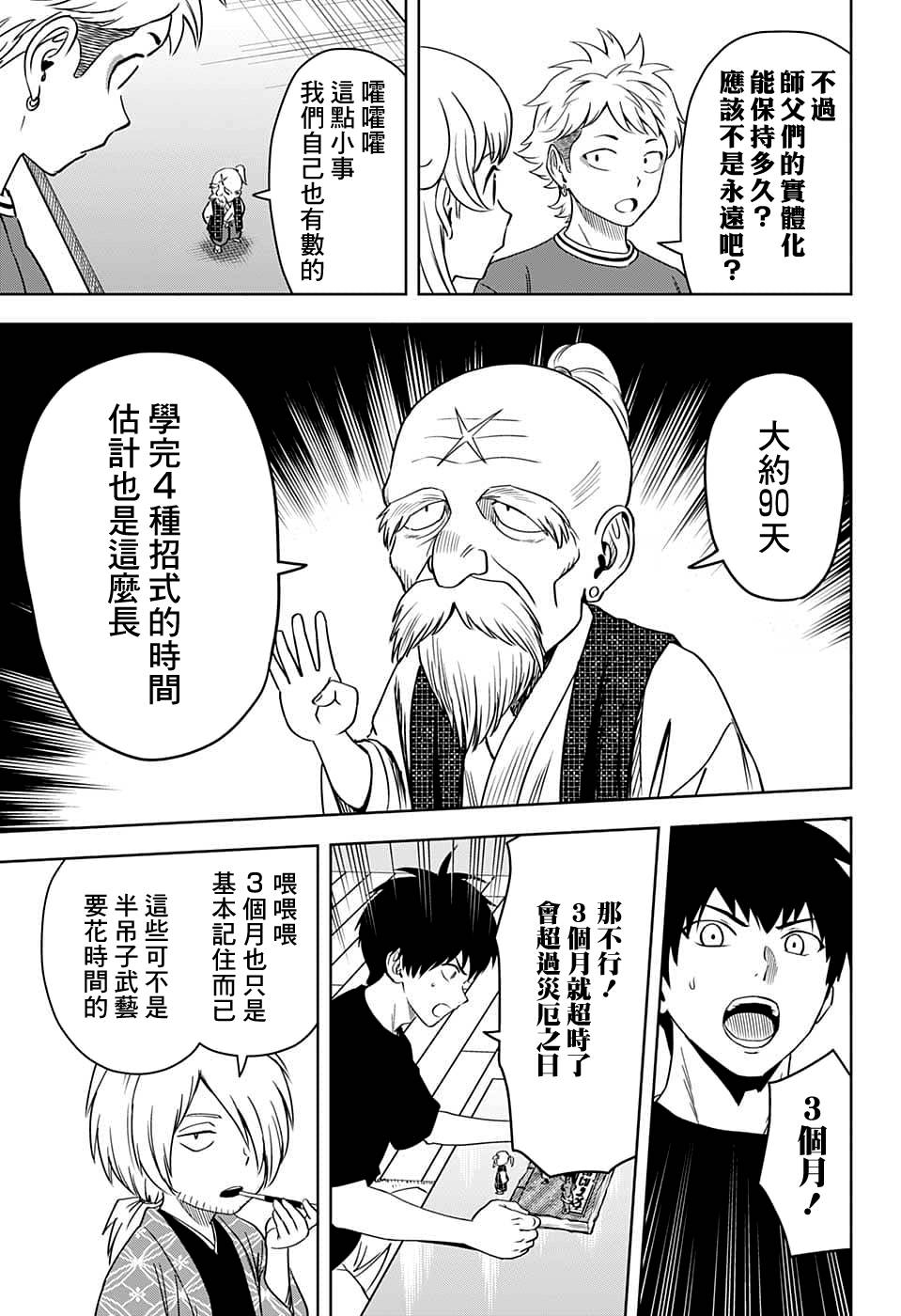 第 17 页