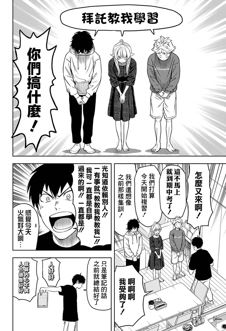 第 4 页