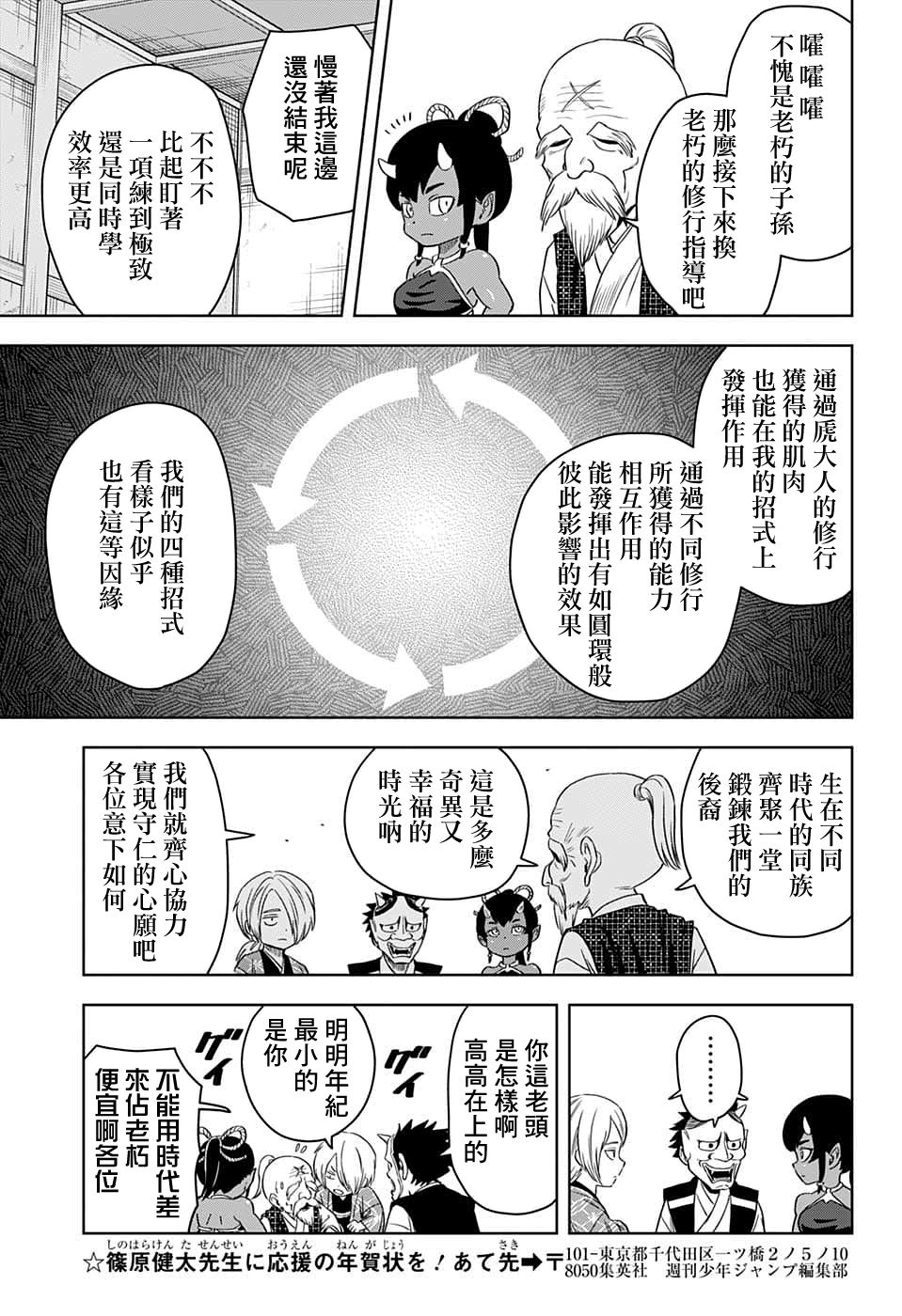 第 11 页