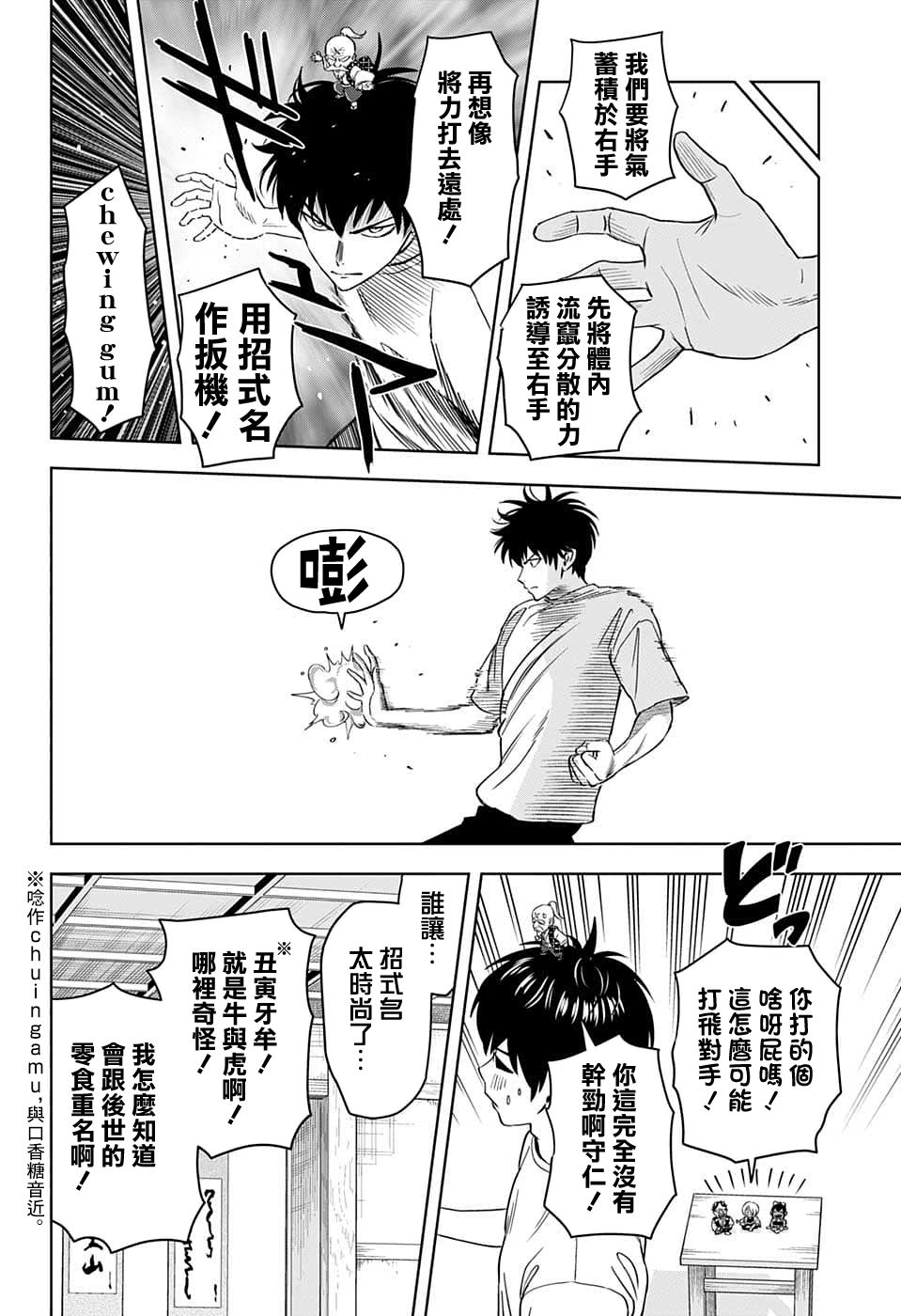 第 12 页